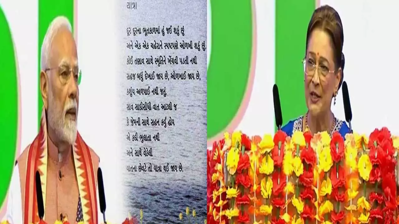 Trinidad PM : ట్రినిడాడ్ ప్రధాని నోట..మోడీ బుక్లోని కవిత.. Trinidad PM : ట్రినిడాడ్ ప్రధాని నోట..మోడీ బుక్లోని కవిత..