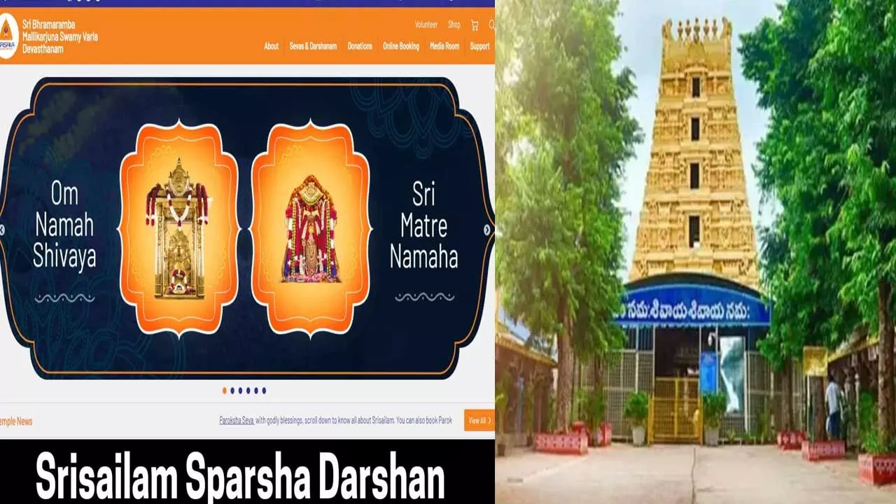 Srisailam : ఆన్లైన్లో శ్రీశైల మల్లన్న ఉచిత స్పర్శ దర్శనం టోకెన్లు Srisailam : ఆన్లైన్లో శ్రీశైల మల్లన్న ఉచిత స్పర్శ దర్శనం టోకెన్లు