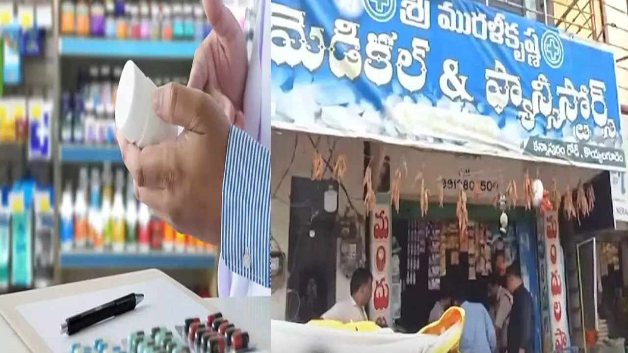 Eluru District : ఏలూరు జిల్లాలో మెడికల్ మాఫియా Eluru District : ఏలూరు జిల్లాలో మెడికల్ మాఫియా