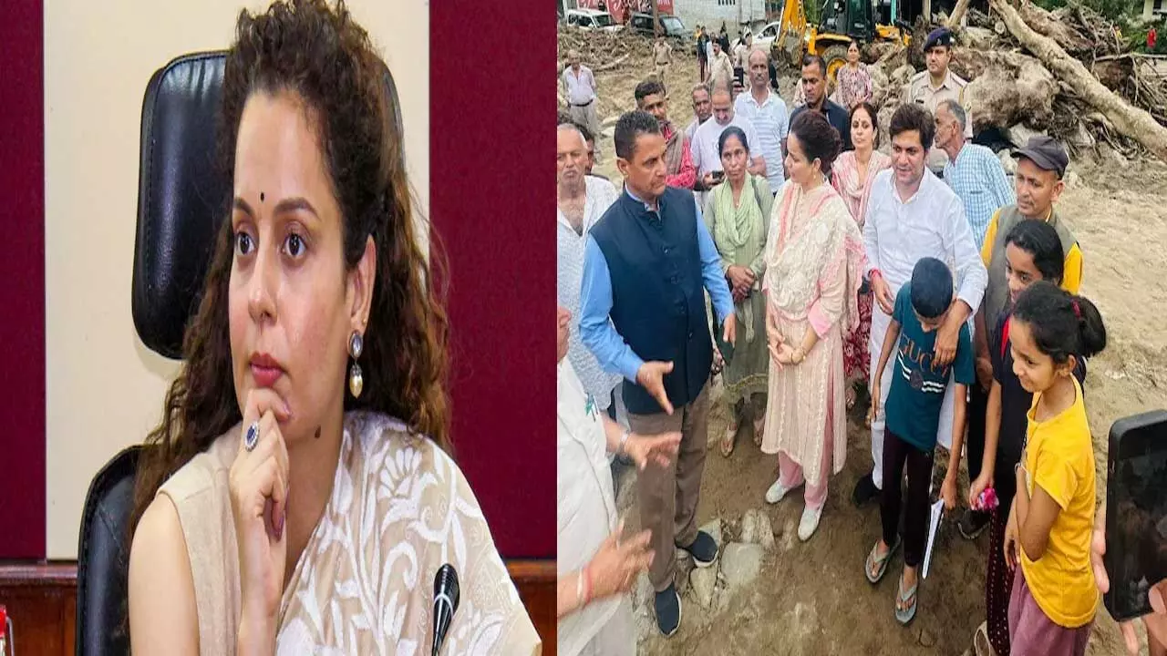 Himachal Pradesh : సాయం చేయడానికి డబ్బులు లేవన్న కంగనా.. కాంగ్రెస్ విమర్శలు Himachal Pradesh : సాయం చేయడానికి డబ్బులు లేవన్న కంగనా.. కాంగ్రెస్ విమర్శలు