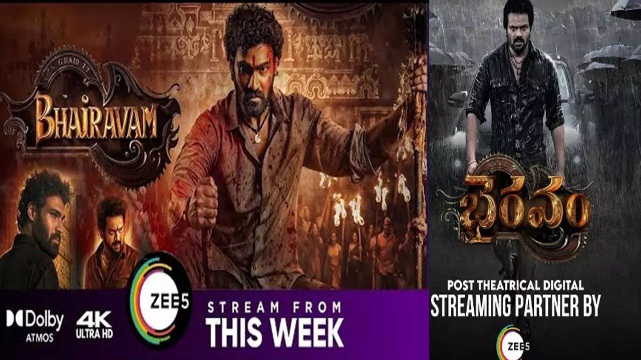 Bhairavam : ZEE5 లోకి రాబోతోన్న బ్లాక్ బస్టర్ హిట్ చిత్రం ‘భైరవం’ Bhairavam : ZEE5 లోకి రాబోతోన్న బ్లాక్ బస్టర్ హిట్ చిత్రం ‘భైరవం’