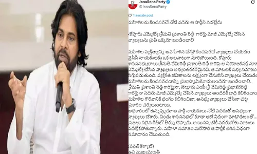 Pawan Kalyan : మహిళలను కించపరచే నోటి వదరు ఆ పార్టీని వదల్లేదు Pawan Kalyan : మహిళలను కించపరచే నోటి వదరు ఆ పార్టీని వదల్లేదు