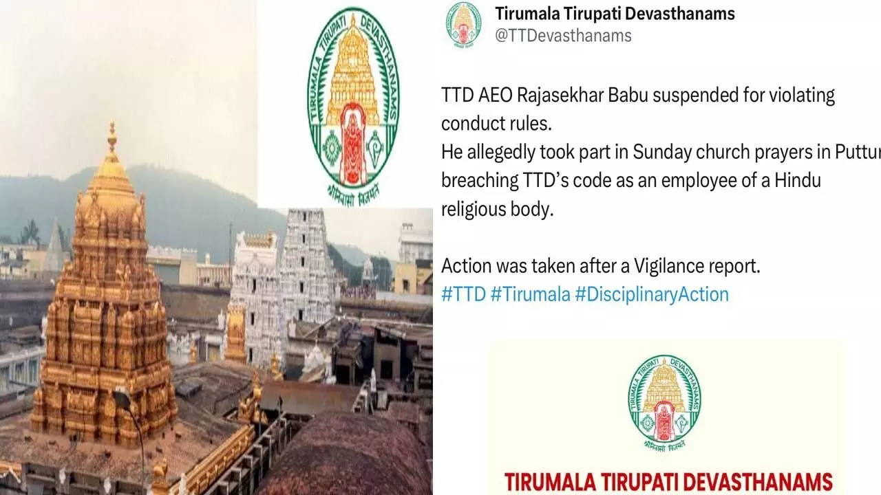 TTD AEO Suspended : చర్చికి టీటీడీ ఏఈవో.. సస్పెండ్ చేసిన అధికారులు TTD AEO Suspended : చర్చికి టీటీడీ ఏఈవో.. సస్పెండ్ చేసిన అధికారులు