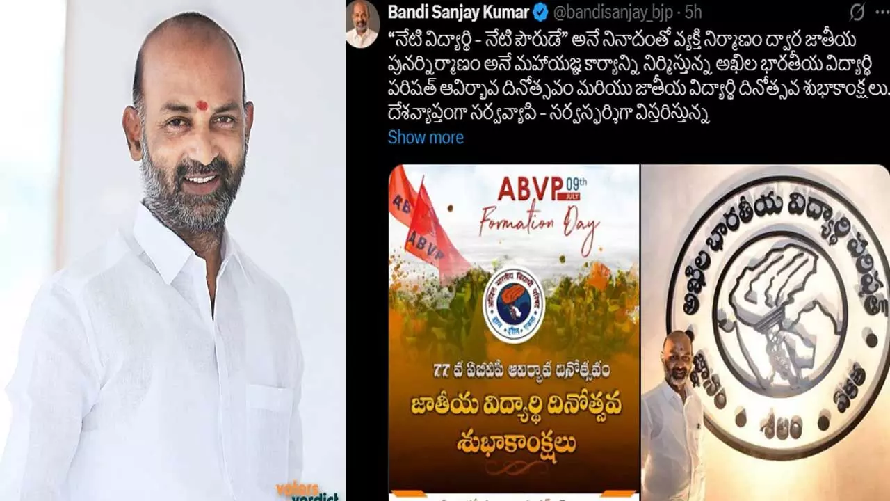 Bandi Sanjay : ఏబీవీపీ ఆవిర్భావ దినోత్సవం.. బండి ఆసక్తికర ట్వీట్ Bandi Sanjay : ఏబీవీపీ ఆవిర్భావ దినోత్సవం.. బండి ఆసక్తికర ట్వీట్