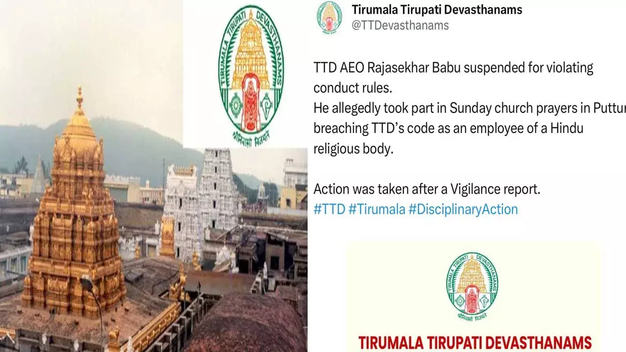 TTD AEO Suspended : చర్చికి టీటీడీ ఏఈవో.. సస్పెండ్ చేసిన అధికారులు
