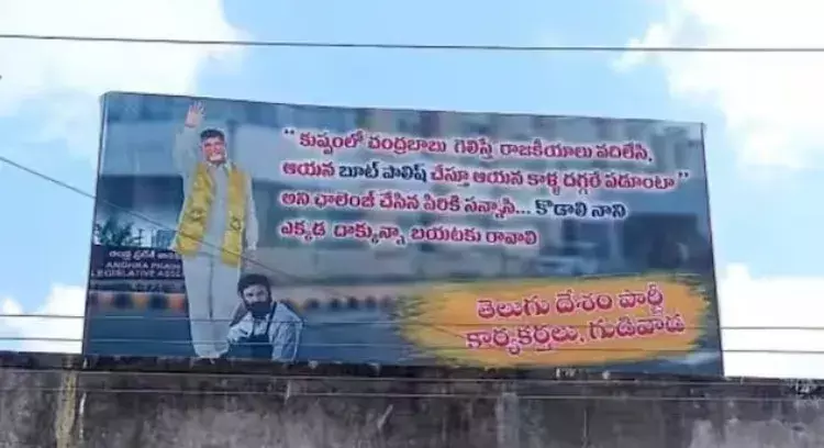 gudivada: గుడివాడలో రప్పా రప్పా రాజకీయాలు gudivada: గుడివాడలో రప్పా రప్పా రాజకీయాలు