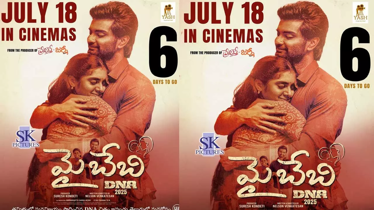 My Baby : జులై18న థియేటర్లలోకి మై బేబీ! My Baby : జులై18న థియేటర్లలోకి మై బేబీ!