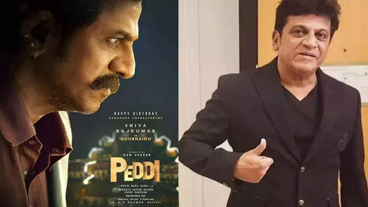 Tollywood : గౌర్ నాయుడుగా శివరాజ్ కుమార్.... పెద్ది లుక్ అదుర్స్ Tollywood : గౌర్ నాయుడుగా శివరాజ్ కుమార్.... పెద్ది లుక్ అదుర్స్