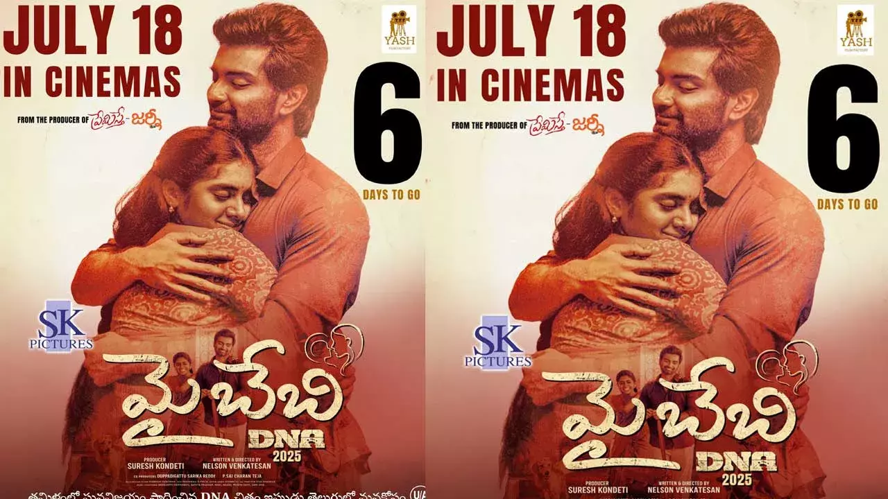 My Baby : జులై18న థియేటర్లలోకి మై బేబీ!