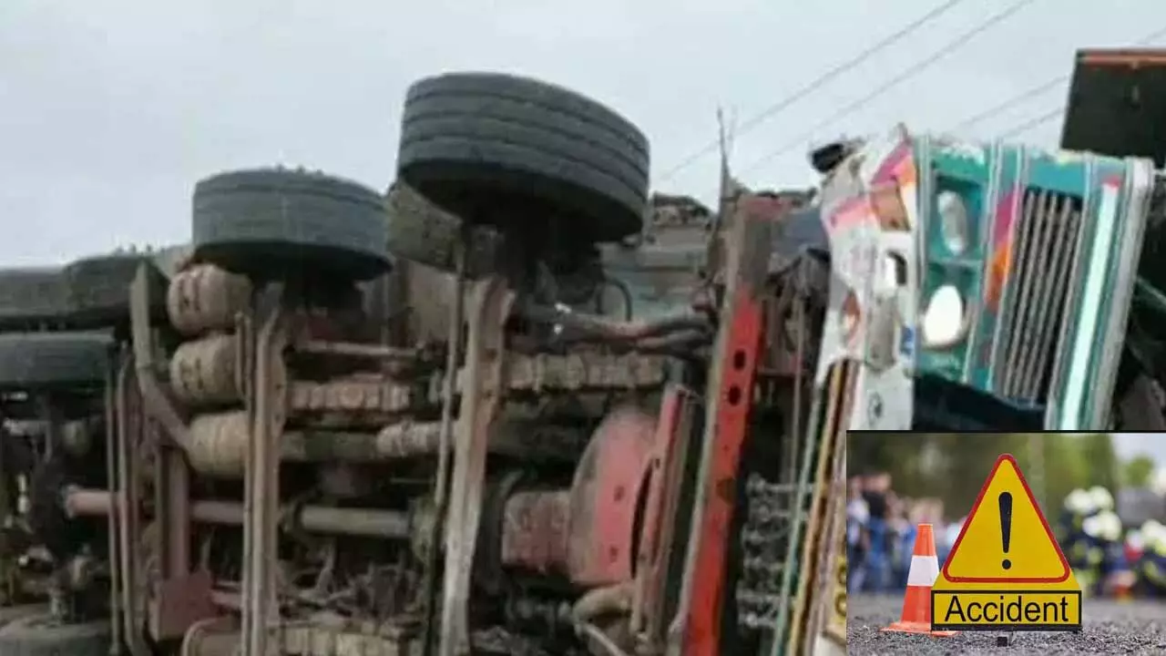 Road Accident : ఏపీలో ఘోర రోడ్డు ప్రమాదం.. లారీ బోల్తా.. స్పాట్ లోనే.. Road Accident : ఏపీలో ఘోర రోడ్డు ప్రమాదం.. లారీ బోల్తా.. స్పాట్ లోనే..