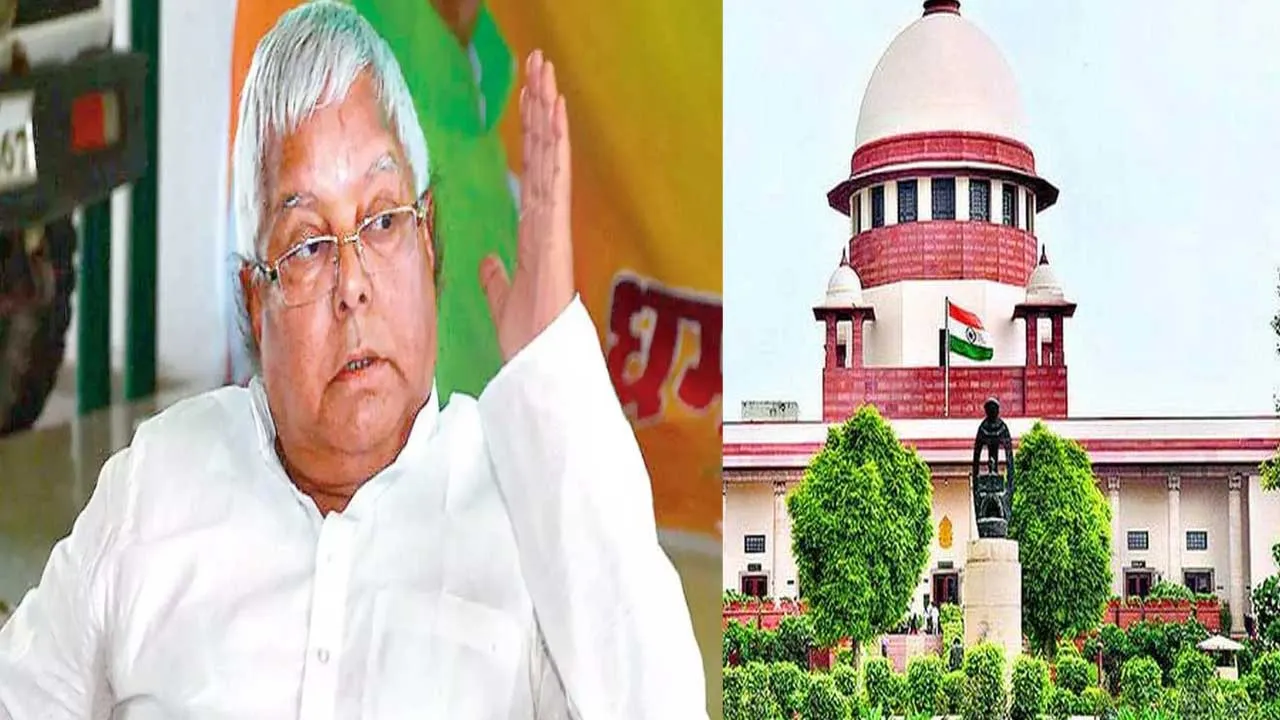 Supreme Court : సుప్రీంకోర్టులో లాలూ ప్రసాద్ యాదవ్కు బిగ్ షాక్ Supreme Court : సుప్రీంకోర్టులో లాలూ ప్రసాద్ యాదవ్కు బిగ్ షాక్
