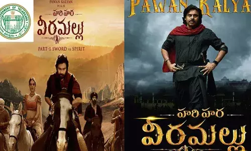 Telangana Government : హరిహర వీరమల్లు సినిమాకు తెలంగాణ ప్రభుత్వం శుభవార్త Telangana Government : హరిహర వీరమల్లు సినిమాకు తెలంగాణ ప్రభుత్వం శుభవార్త