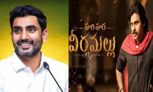 Nara Lokesh : రేపే హరిహర వీరమల్లు రిలీజ్.. లోకేష్ బెస్ట్ విషెస్.. Nara Lokesh : రేపే హరిహర వీరమల్లు రిలీజ్.. లోకేష్ బెస్ట్ విషెస్..