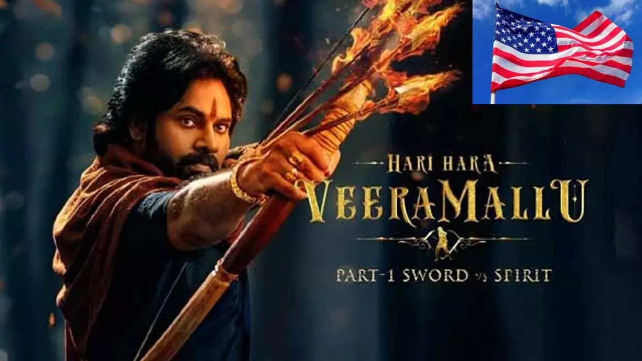 America : అమెరికాలో 450 లొకేషన్లలో 500 స్క్రీన్లలో హరిహర వీరమల్లు విడుదల America : అమెరికాలో 450 లొకేషన్లలో 500 స్క్రీన్లలో హరిహర వీరమల్లు విడుదల