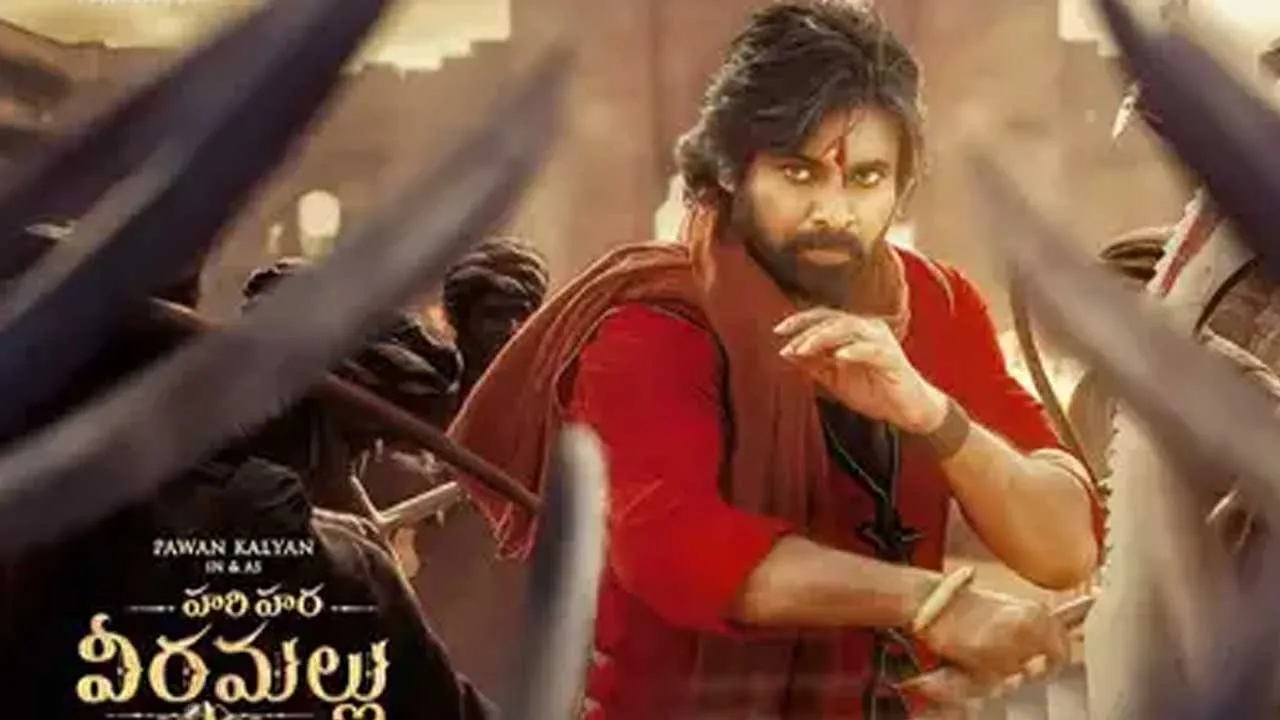 Hari Hara Veera Mallu : హరిహర వీరమల్లు ఫస్ట్ డే కలెక్షన్లు ఎంతంటే? Hari Hara Veera Mallu : హరిహర వీరమల్లు ఫస్ట్ డే కలెక్షన్లు ఎంతంటే?