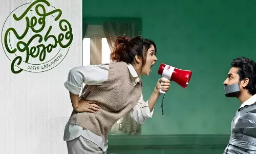 Sathi Leelavathi :  భర్తను హింసిస్తున్న లావణ్య త్రిపాఠి