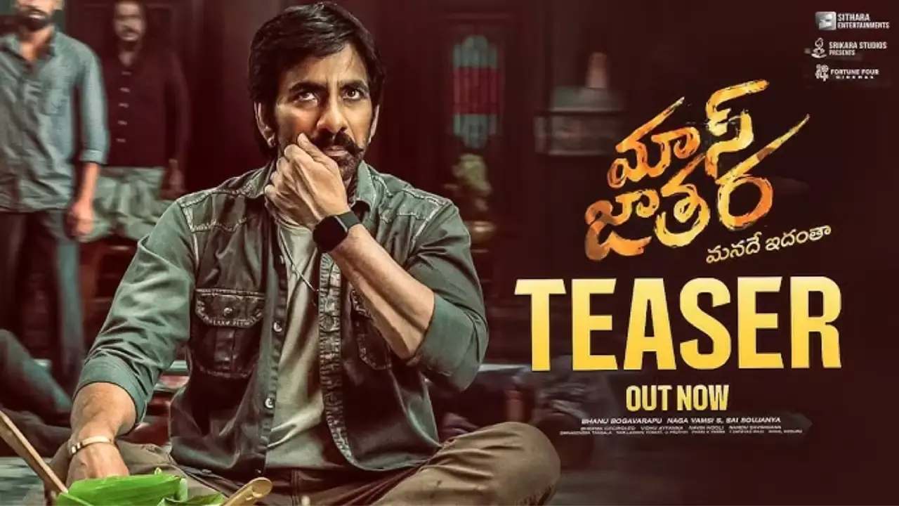 Mass Jathara teaser :  మాస్ జాతర టీజర్.. మళ్లీ అదే రొడ్డకొట్టుడా.. Mass Jathara teaser :  మాస్ జాతర టీజర్.. మళ్లీ అదే రొడ్డకొట్టుడా..