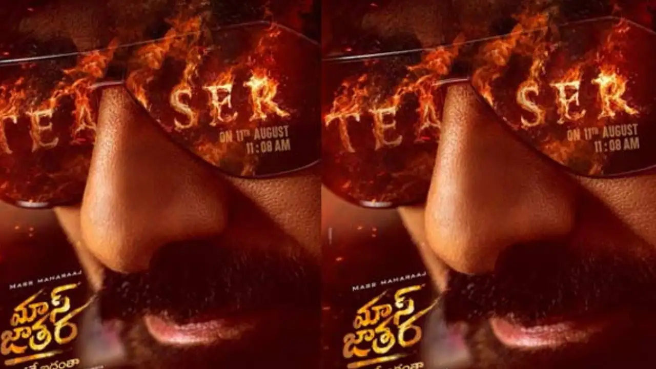 Mass Jathara : ఈ వినాయక చవితికి మాస్ జాతర.. ఆకట్టుకుంటున్న టీజర్.. Mass Jathara : ఈ వినాయక చవితికి మాస్ జాతర.. ఆకట్టుకుంటున్న టీజర్..
