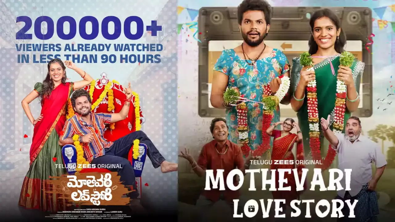 Anil Geela :  గ్రాండ్ గా మోతెవరి లవ్ స్టోరీ బ్లాక్ బస్టర్ సక్సెస్ మీట్‌