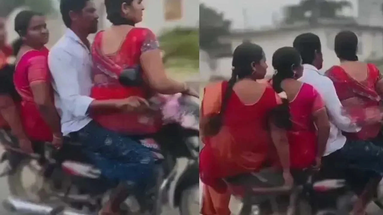 Viral : ఆడు మగాడ్రా బుజ్జి.. ఒకే బైక్పై 4 గురు.. ముగ్గురు లేడీస్ కూడా! Viral : ఆడు మగాడ్రా బుజ్జి.. ఒకే బైక్పై 4 గురు.. ముగ్గురు లేడీస్ కూడా!