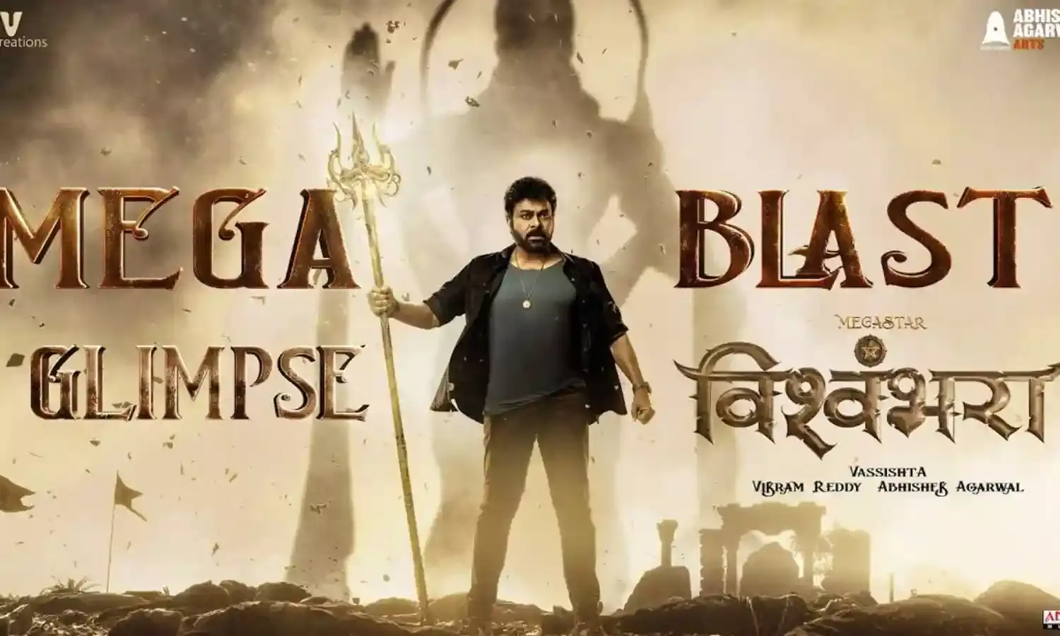 Vishwambhara Teaser : అదిరిపోయిన విశ్వంభర టీజర్.. మెగాస్టార్ ఫ్యాన్స్కి పండగే.. Vishwambhara Teaser : అదిరిపోయిన విశ్వంభర టీజర్.. మెగాస్టార్ ఫ్యాన్స్కి పండగే..