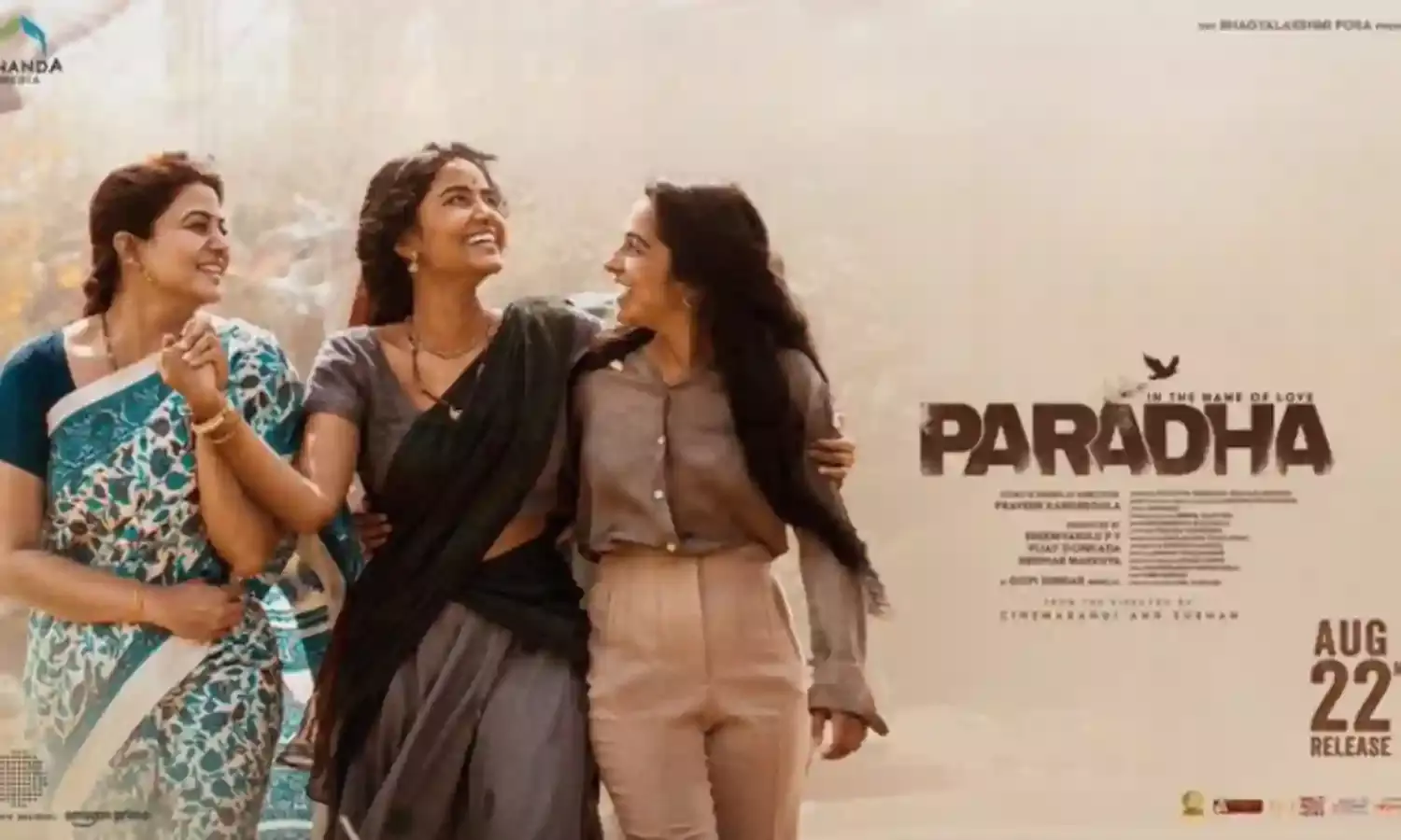 Paradha Movie Review : పరదా మూవీ కంప్లీట్ రివ్యూ Paradha Movie Review : పరదా మూవీ కంప్లీట్ రివ్యూ
