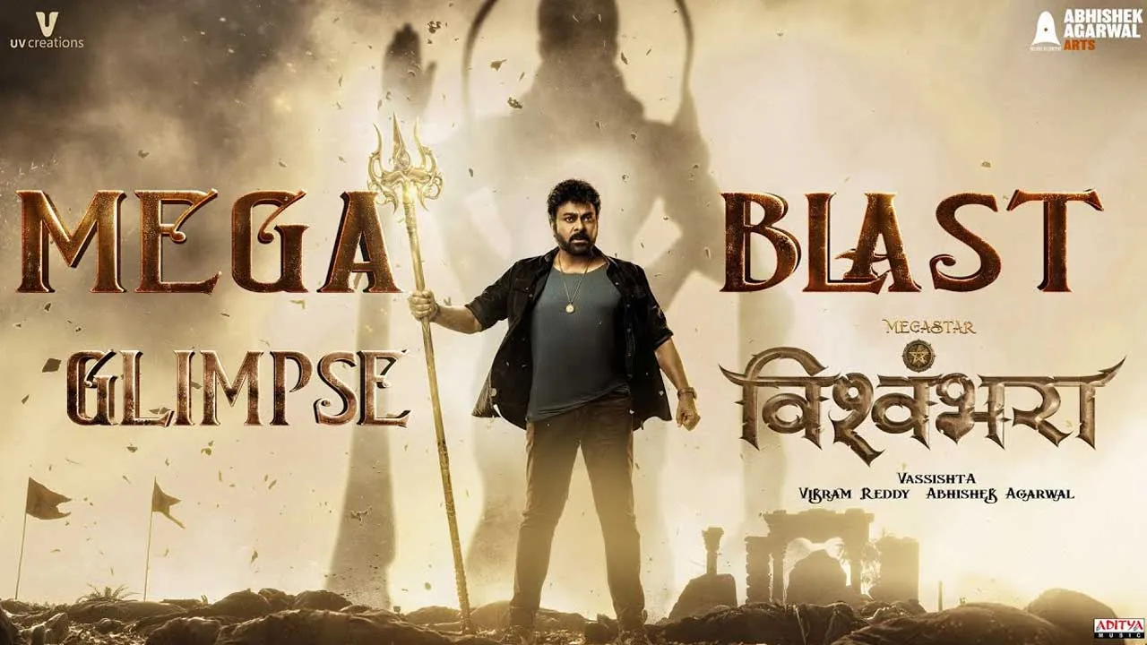 Vishwambhara Teaser : అదిరిపోయిన విశ్వంభర టీజర్.. మెగాస్టార్ ఫ్యాన్స్కి పండగే.. Vishwambhara Teaser : అదిరిపోయిన విశ్వంభర టీజర్.. మెగాస్టార్ ఫ్యాన్స్కి పండగే..