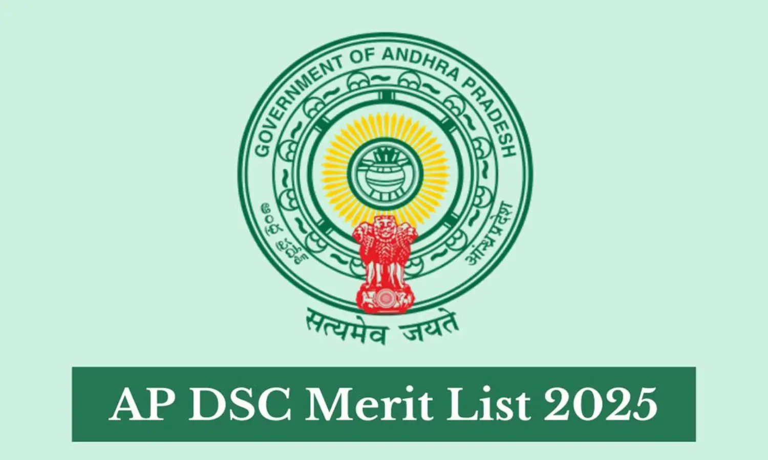 AP Mega DSC : ఏపీ మెగా డీఎస్సీ మెరిట్ జాబితా విడుదల.. అభ్యర్థులకు ఇవి తప్పనిసరి.. AP Mega DSC : ఏపీ మెగా డీఎస్సీ మెరిట్ జాబితా విడుదల.. అభ్యర్థులకు ఇవి తప్పనిసరి..