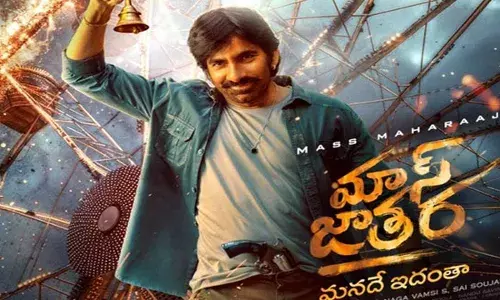Mass Jathara : నిరాశలో రవితేజ ఫ్యాన్స్.. మాస్ జాతర విడుదల వాయిదా.. Mass Jathara : నిరాశలో రవితేజ ఫ్యాన్స్.. మాస్ జాతర విడుదల వాయిదా..