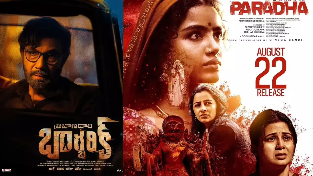 Tribanadhari Barbarik :  తెలుగు సినిమా.. ప్రమోషనల్ మిస్టేక్స్ Tribanadhari Barbarik :  తెలుగు సినిమా.. ప్రమోషనల్ మిస్టేక్స్