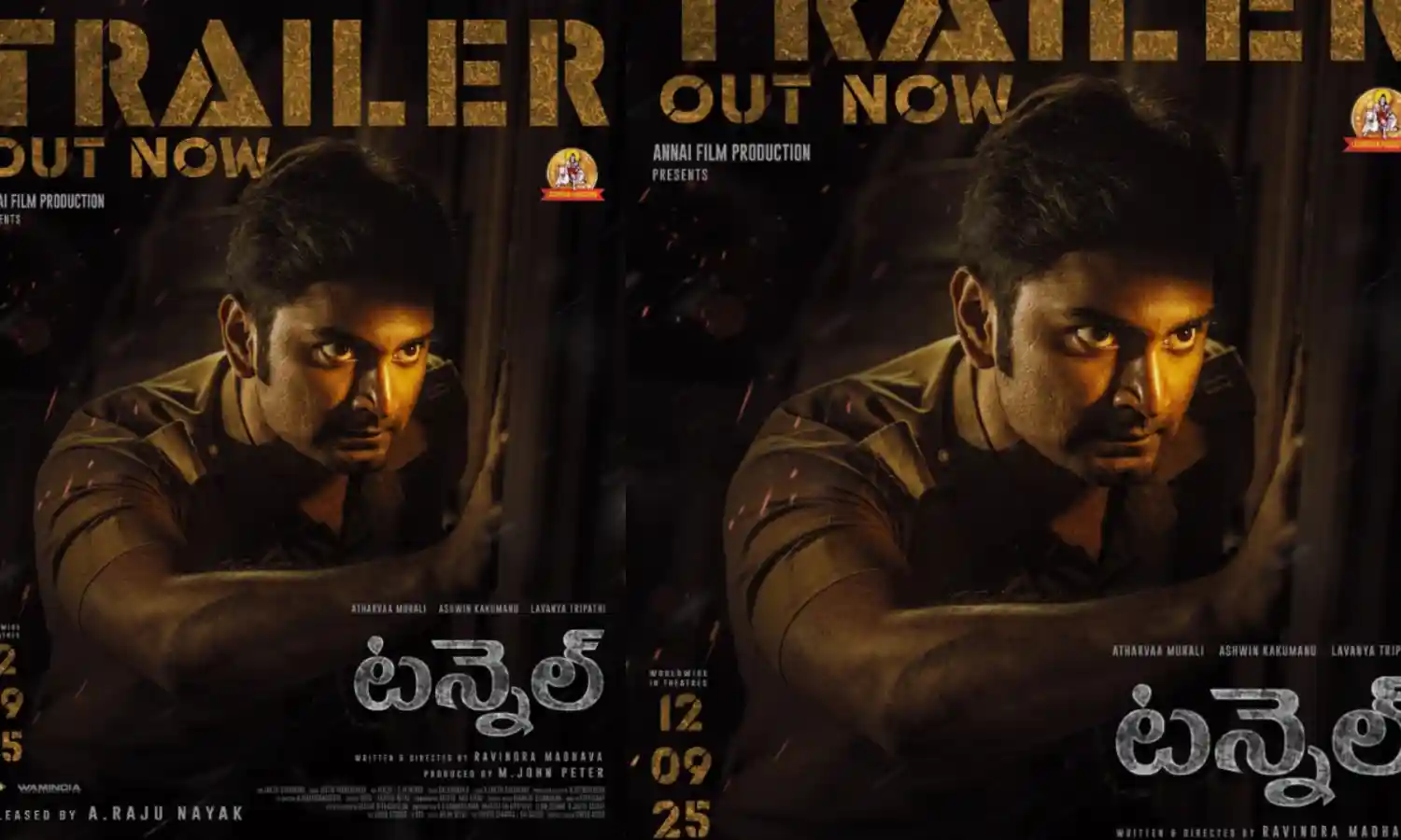 Tunnel Trailer : అథర్వా మురళి యాక్షన్ థ్రిల్లర్ ‘టన్నెల్’ట్రైలర్ రిలీజ్ Tunnel Trailer : అథర్వా మురళి యాక్షన్ థ్రిల్లర్ ‘టన్నెల్’ట్రైలర్ రిలీజ్