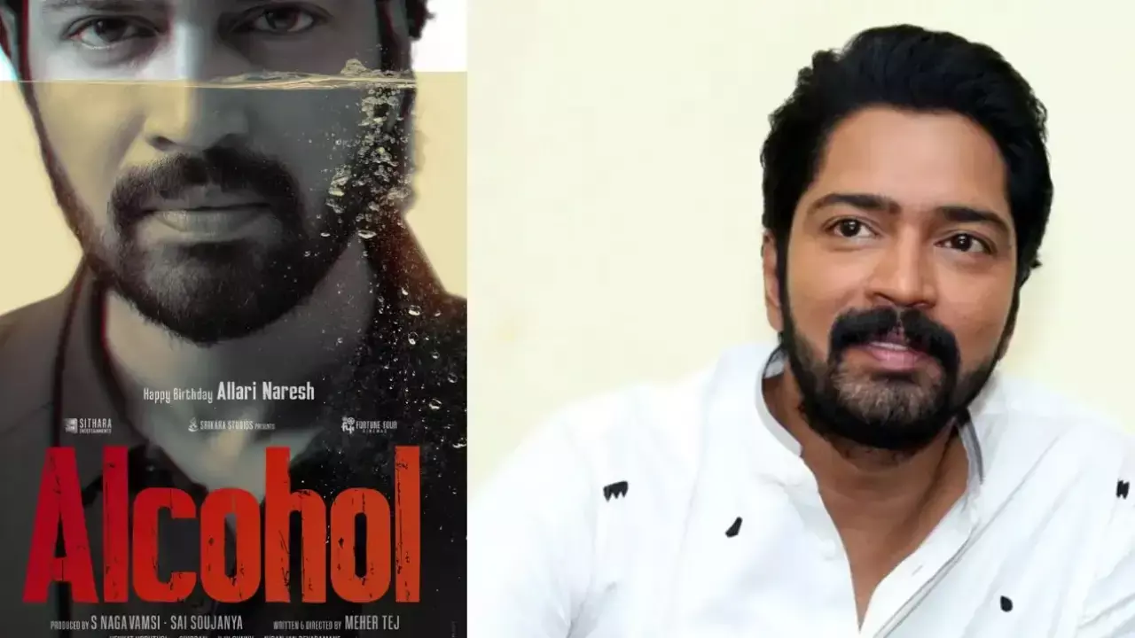Allari Naresh Alcohol :  అల్లరి నరేష్ ఆల్కహాల్ టీజర్ ఎలా ఉంది..?