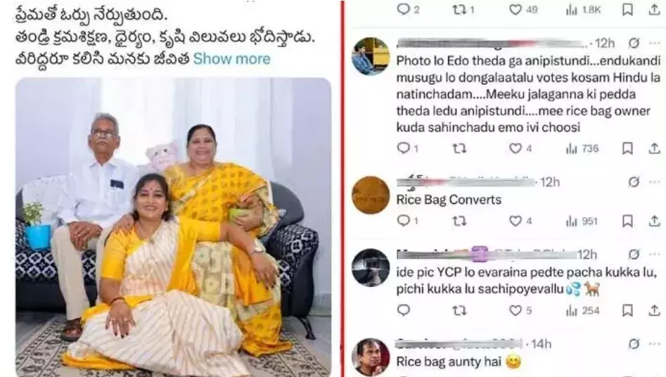 AP: ఆంధ్రప్రదేశ్ హోంమంత్రిపైనే ట్రోలింగ్ AP: ఆంధ్రప్రదేశ్ హోంమంత్రిపైనే ట్రోలింగ్