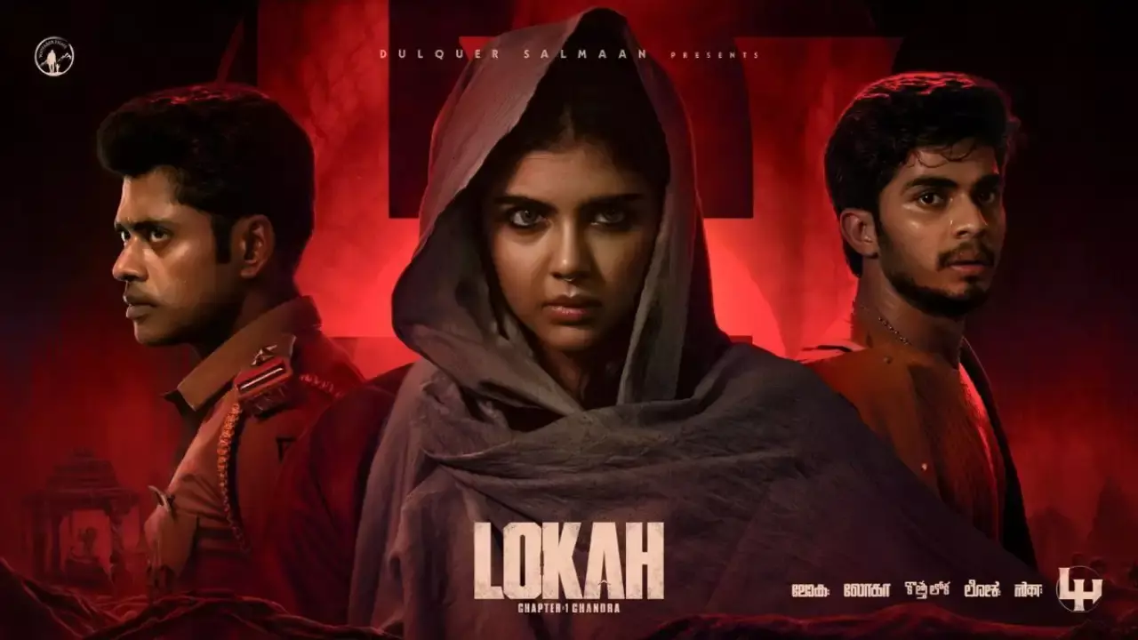 Dominic Arun Lokah :  200 కోట్ల క్లబ్ లోకి సూపర్ విమెన్ మూవీ Dominic Arun Lokah :  200 కోట్ల క్లబ్ లోకి సూపర్ విమెన్ మూవీ