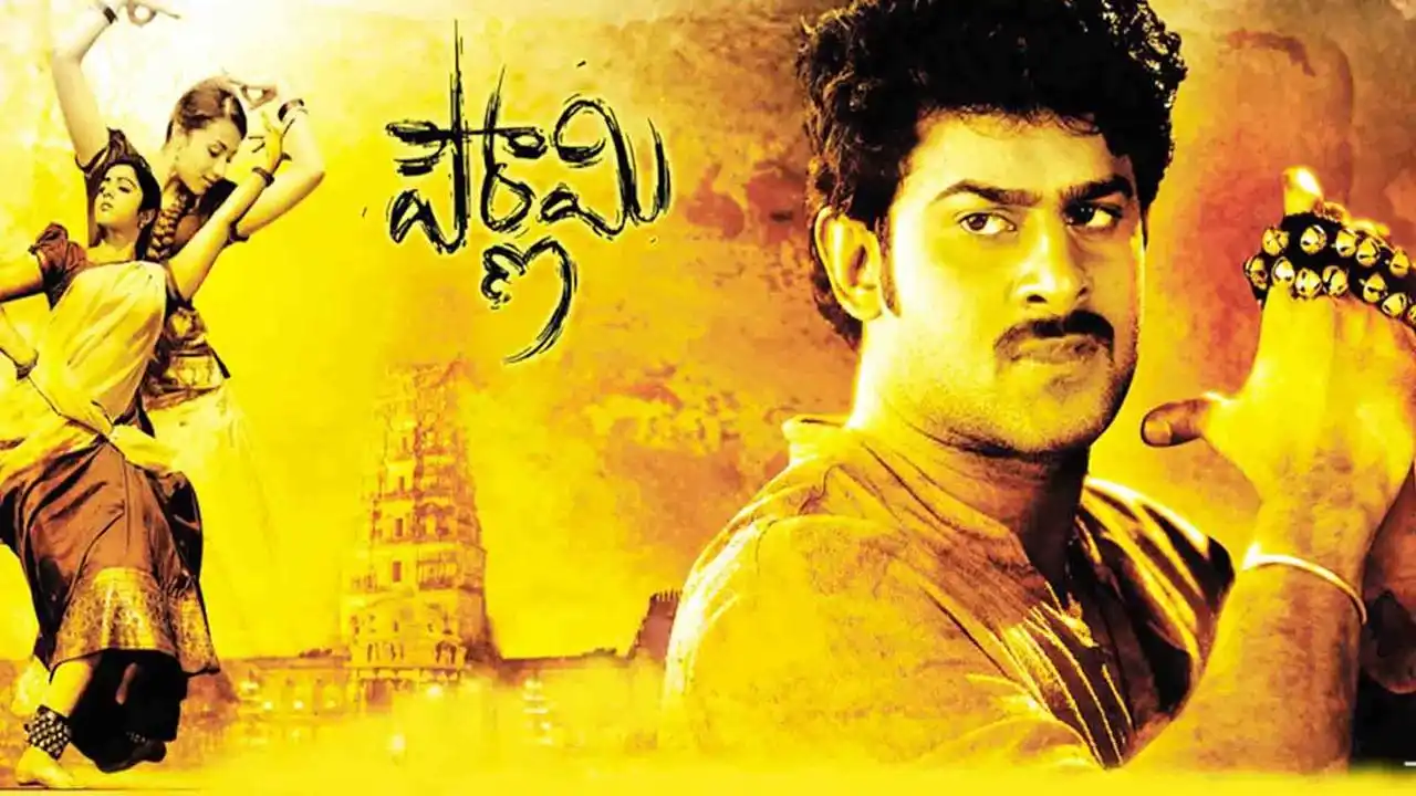 Prabhas :  ప్రభాస్ ఫ్యాన్స్ కోసం మరో రీ రిలీజ్ Prabhas :  ప్రభాస్ ఫ్యాన్స్ కోసం మరో రీ రిలీజ్