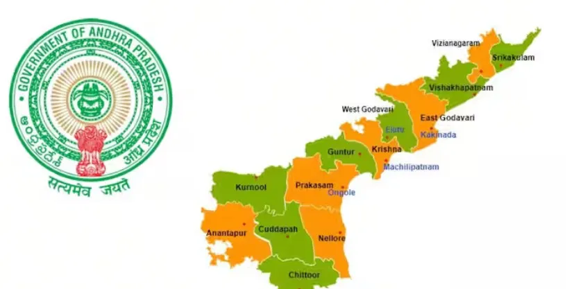 AP: ఆంధ్రప్రదేశ్లో కొత్తగా మూడు జిల్లాలు.! AP: ఆంధ్రప్రదేశ్లో కొత్తగా మూడు జిల్లాలు.!
