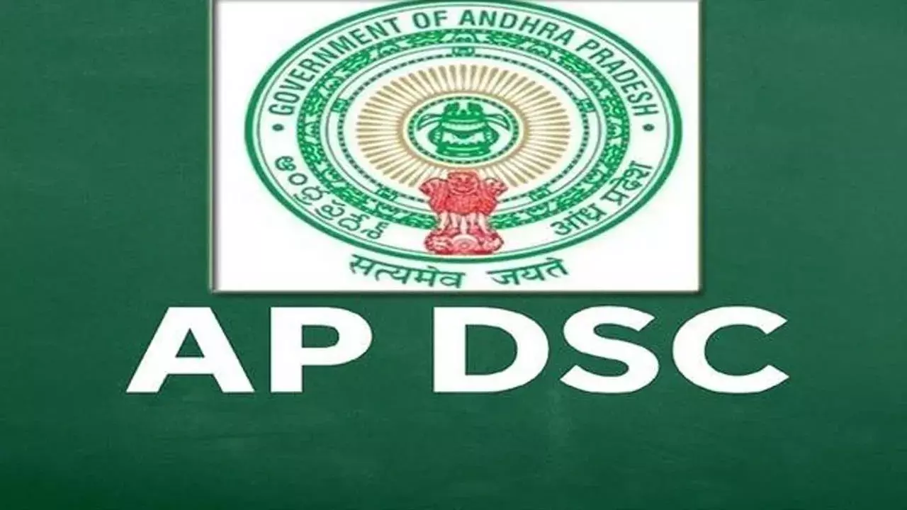 Mega DSC : మెగా డీఎస్సీ.. అపాయింట్మెంట్ లెటర్స్ పంపిణీ వాయిదా Mega DSC : మెగా డీఎస్సీ.. అపాయింట్మెంట్ లెటర్స్ పంపిణీ వాయిదా