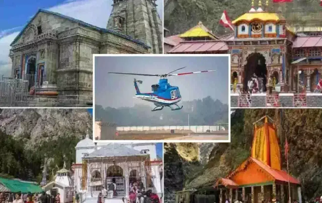 Char Dham : చార్ థామ్ యాత్రలో హెలికాప్టర్ సేవలకు ఆమోదం