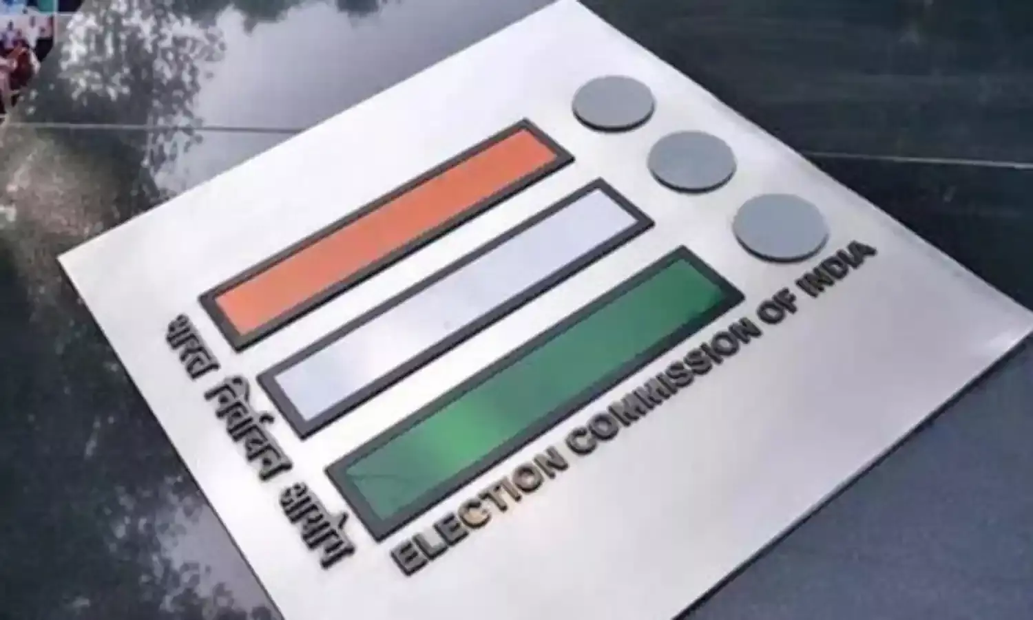 EC: లోక్సత్తా సహా 9 పార్టీల గుర్తింపు రద్దు EC: లోక్సత్తా సహా 9 పార్టీల గుర్తింపు రద్దు
