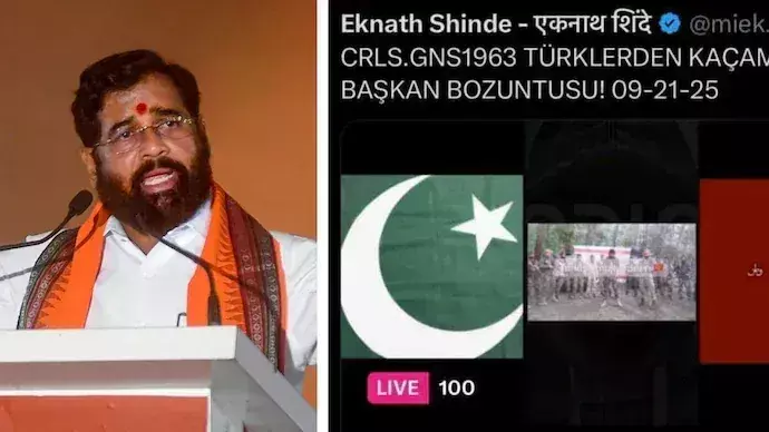 Eknath Shinde :  ఏక్‌నాథ్‌ షిండే ‘ఎక్స్‌’ ఎకౌంట్‌ హ్యాక్‌.. పాక్, టర్కీ జెండాలు పోస్ట్‌ చేసిన హ్యాకర్లు