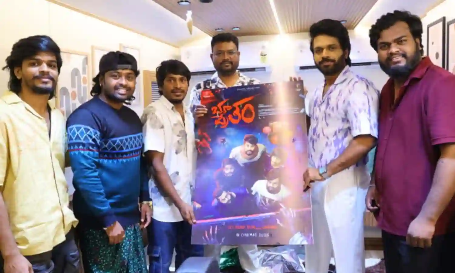 Bhootham Praytham : భూతం ప్రేతం టైటిల్, ఫస్ట్ లుక్ను రిలీజ్ Bhootham Praytham : భూతం ప్రేతం టైటిల్, ఫస్ట్ లుక్ను రిలీజ్