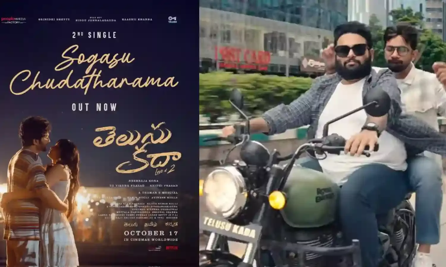 Telusu Kada Movie : ఓ.జి ఫీవర్ లో వినిపించని తమన్ మెలోడీ Telusu Kada Movie : ఓ.జి ఫీవర్ లో వినిపించని తమన్ మెలోడీ