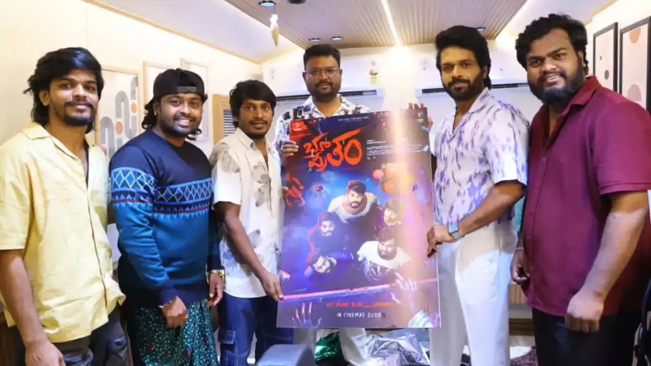 Bhootham Praytham :  భూతం ప్రేతం టైటిల్, ఫస్ట్ లుక్ను రిలీజ్ Bhootham Praytham :  భూతం ప్రేతం టైటిల్, ఫస్ట్ లుక్ను రిలీజ్