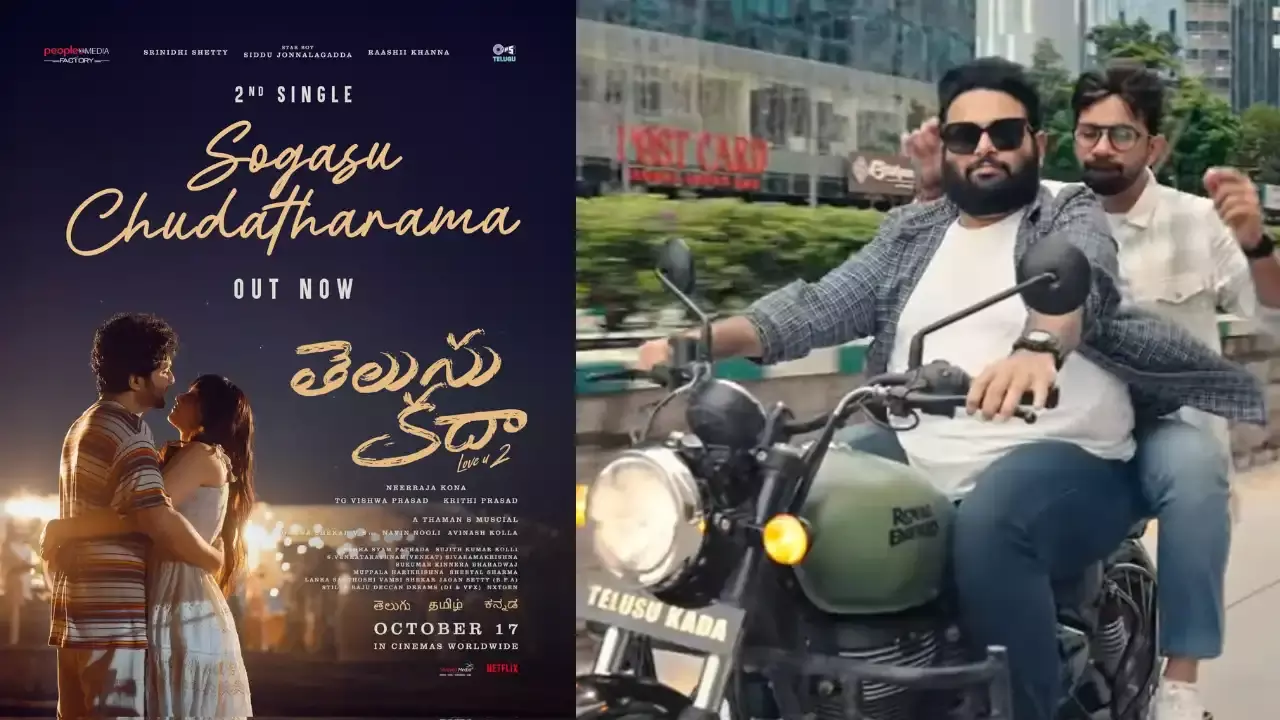 Telusu Kada Movie :  ఓ.జి ఫీవర్ లో వినిపించని తమన్ మెలోడీ