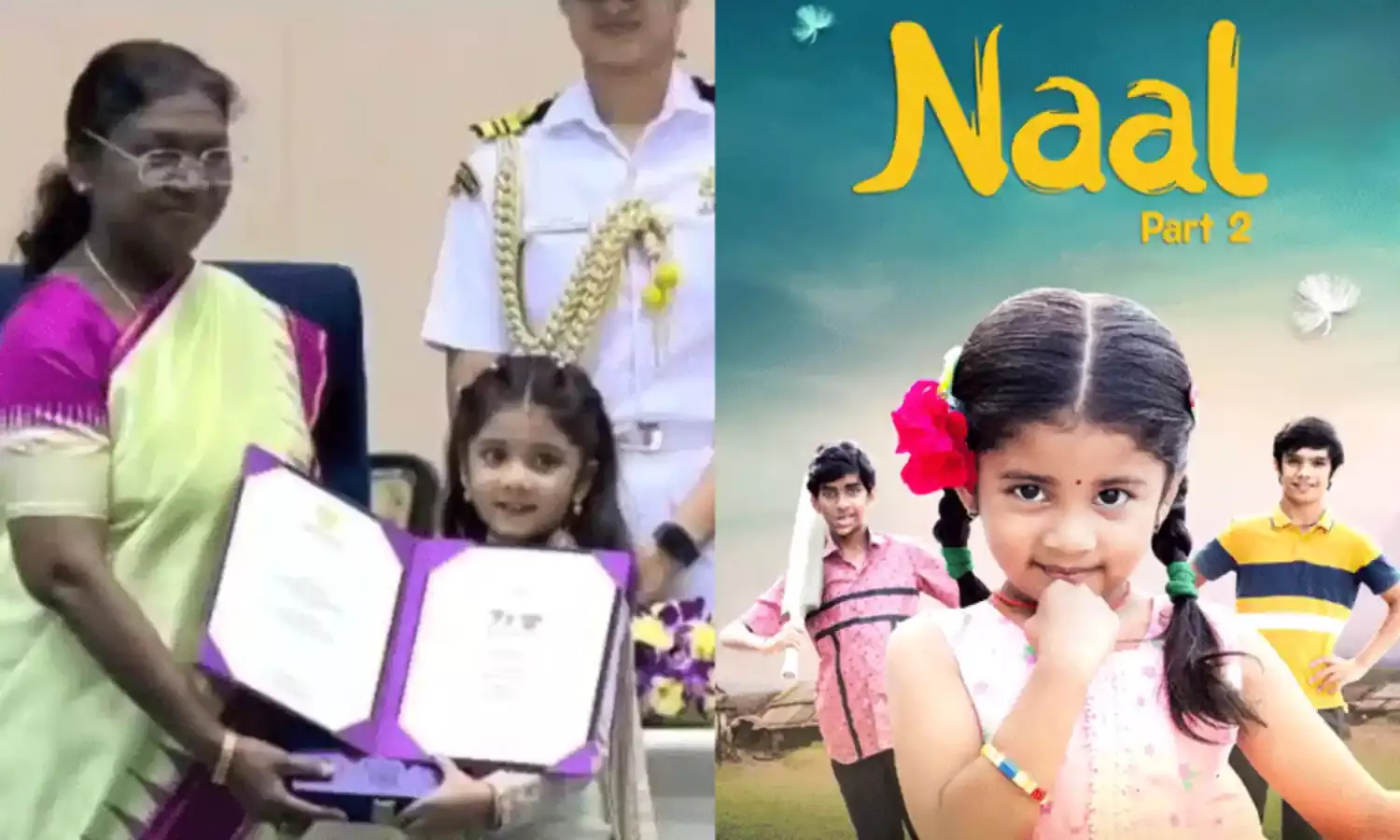 నాల్ 2 సినిమాకి జాతీయ అవార్డు గెలుచుకున్న 4 ఏళ్ల త్రీషా తోసర్.. ఎవరీ చిన్నారి? నాల్ 2 సినిమాకి జాతీయ అవార్డు గెలుచుకున్న 4 ఏళ్ల త్రీషా తోసర్.. ఎవరీ చిన్నారి?