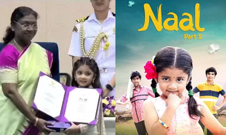 నాల్ 2 సినిమాకి జాతీయ అవార్డు గెలుచుకున్న 4 ఏళ్ల త్రీషా తోసర్.. ఎవరీ చిన్నారి?