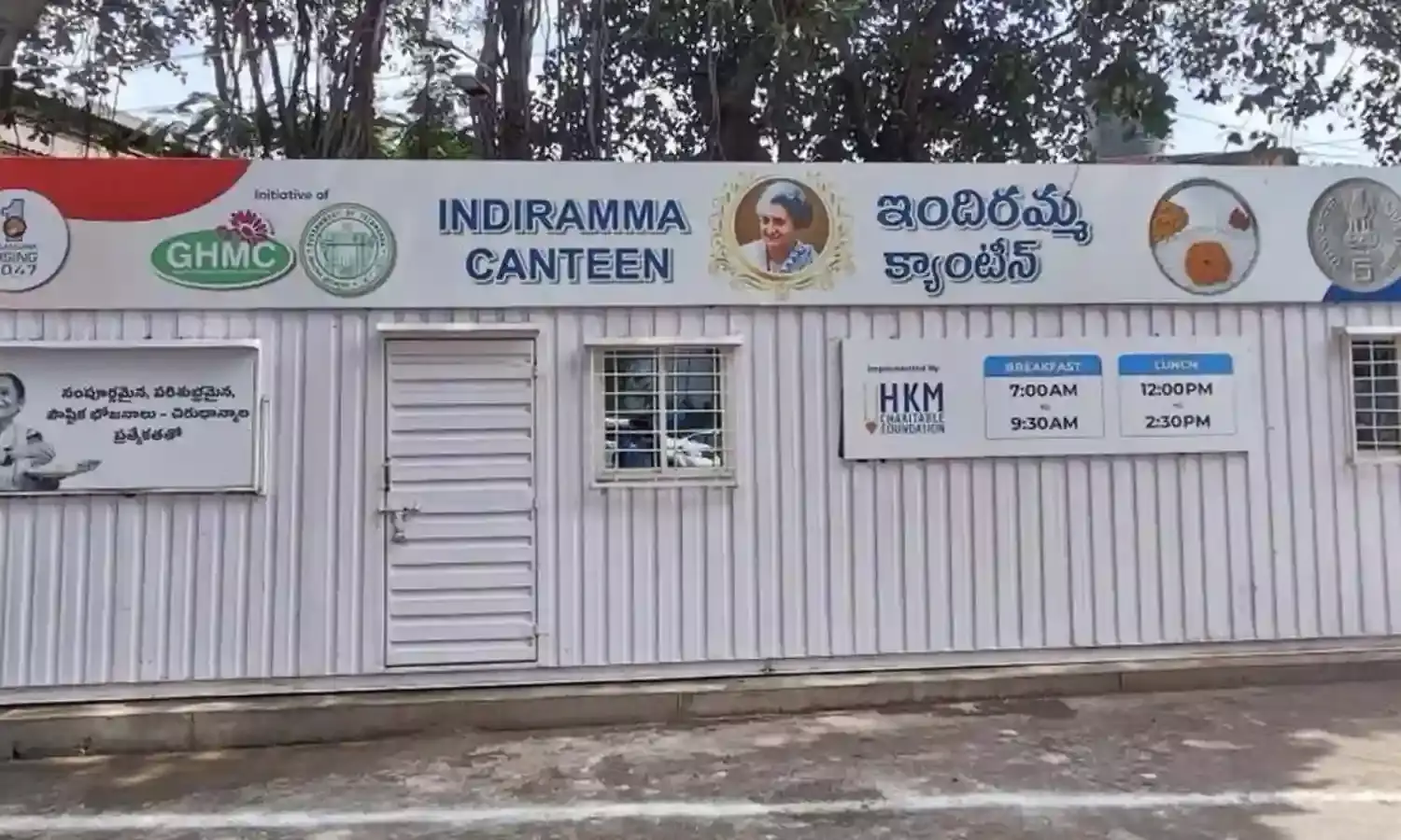 Indiramma Canteen : హైదరాబాద్లో కొత్తగా 2 ఇందిరమ్మ క్యాంటీన్లు Indiramma Canteen : హైదరాబాద్లో కొత్తగా 2 ఇందిరమ్మ క్యాంటీన్లు