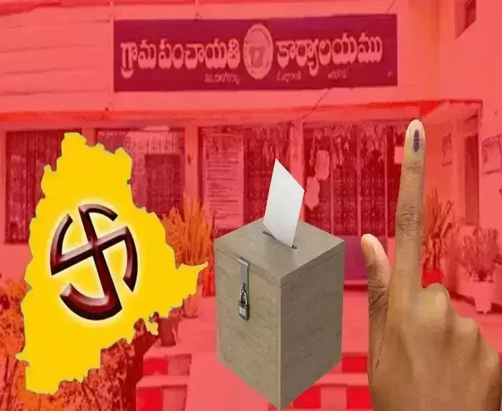 EC:  స్థానిక సంస్థల షెడ్యూల్ విడుదల EC:  స్థానిక సంస్థల షెడ్యూల్ విడుదల