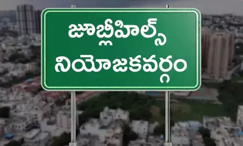జూబ్లీహిల్స్ ఉపఎన్నిక.. మూడు పార్టీలకు సవాలే..