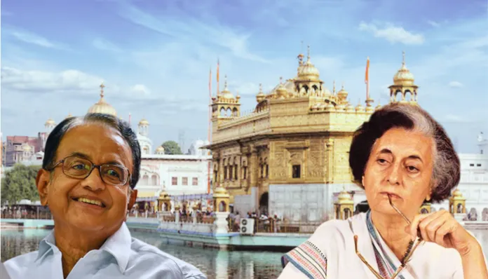 Chidambaram Controversy: ఆపరేషన్ బ్లూస్టార్ ఓ పొరపాటు-చిదంబరం సంచలన వ్యాఖ్యలు Chidambaram Controversy: ఆపరేషన్ బ్లూస్టార్ ఓ పొరపాటు-చిదంబరం సంచలన వ్యాఖ్యలు